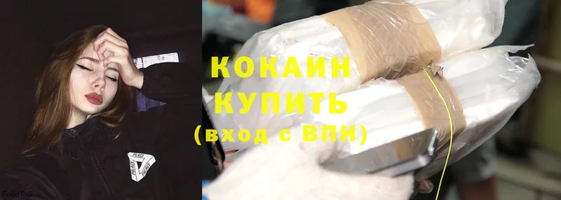 Cocaine 97%  площадка формула  Великий Устюг  цены наркотик 