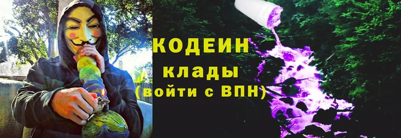 Codein Purple Drank  omg ссылка  Великий Устюг 