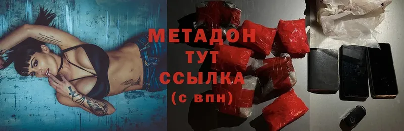 Метадон methadone  Великий Устюг 